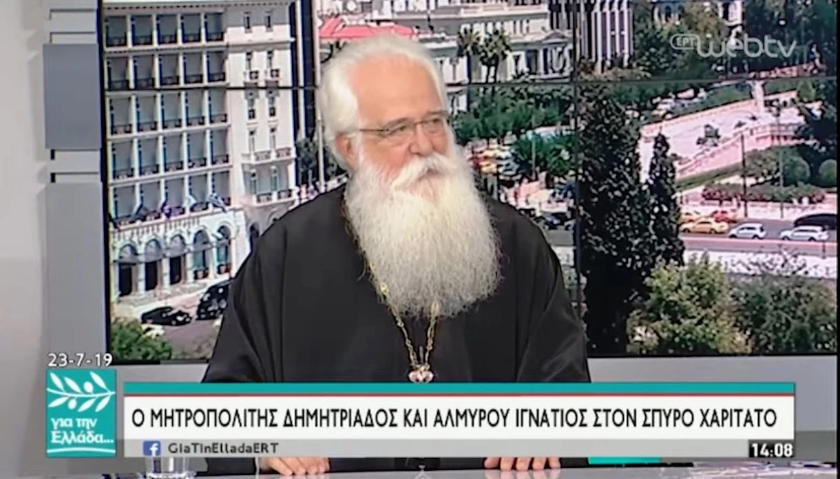 Μητροπολίτης Δημητριάδος: Η Ορθοδοξία κρατάει τον ελληνισμό-Κυβέρνηση και Εκκλησία μπορούν να κάνουν μικρά θαύματα-Τι είπε για το μεταναστευτικό (ΒΙΝΤΕΟ)